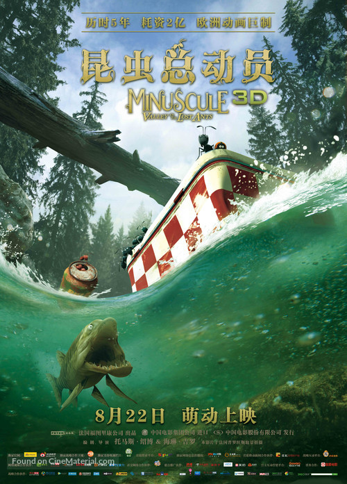 Minuscule - La vall&eacute;e des fourmis perdues - Chinese Movie Poster