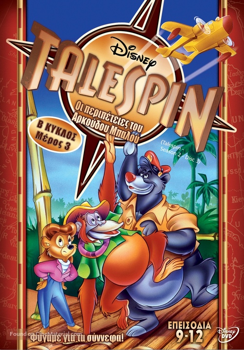 &quot;TaleSpin&quot; - Greek DVD movie cover