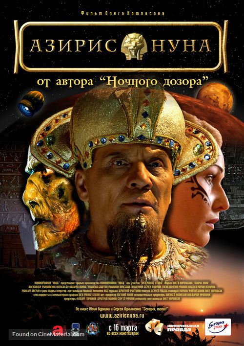 Aziris nuna - Russian Movie Poster