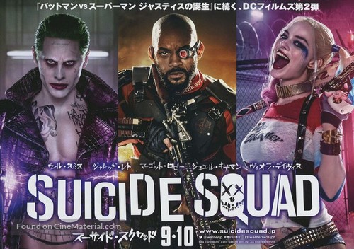 Suicide Squad - Japanese Movie Poster