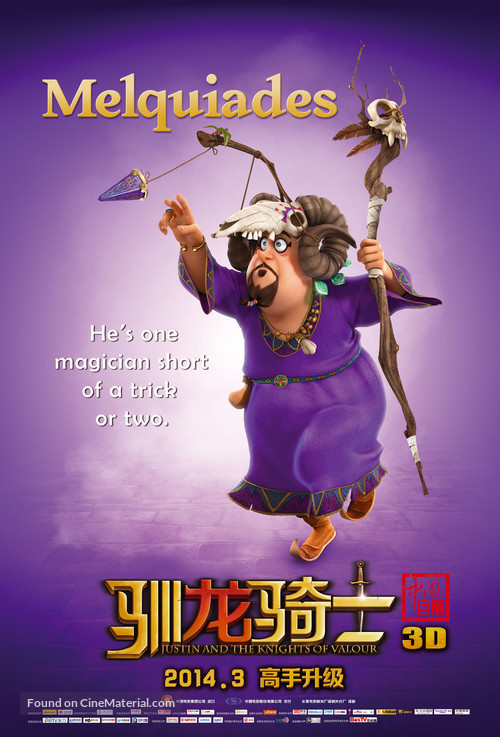 Justin and the Knights of Valour - Chinese Movie Poster