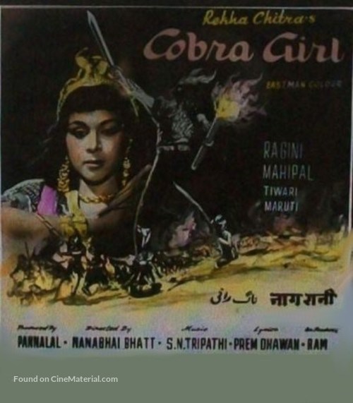 Cobra Girl - Indian Movie Poster