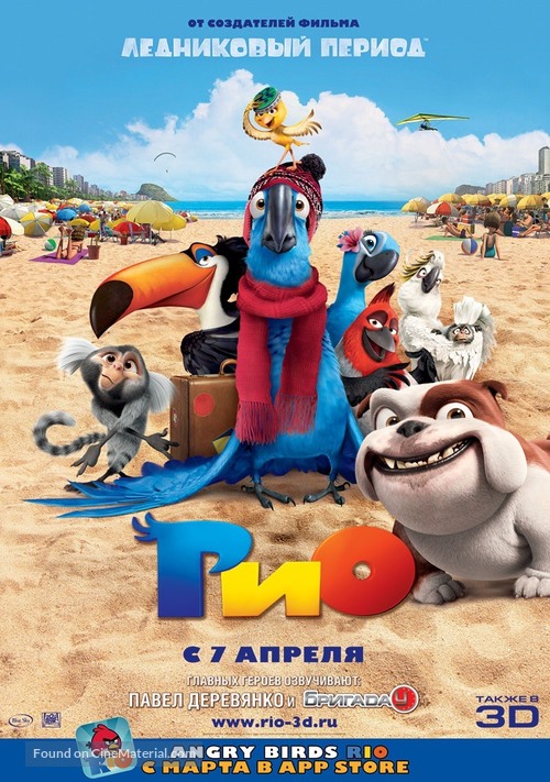 Rio - Russian Movie Poster