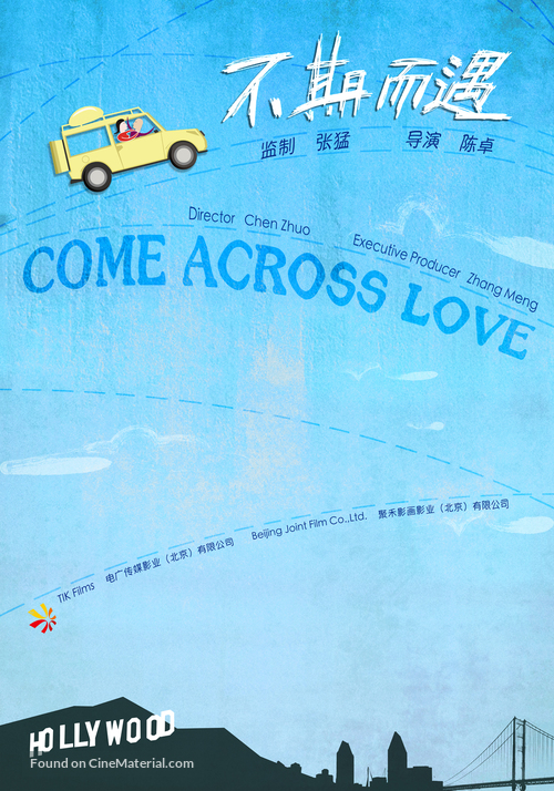 Come Across Love: Bu Qi Er Yu - Chinese Movie Poster