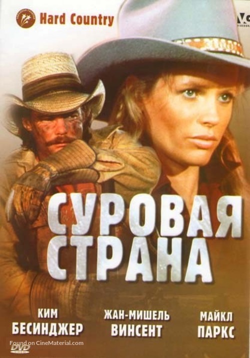 Hard Country - Russian DVD movie cover
