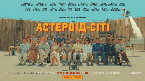 Asteroid City - Ukrainian Movie Poster