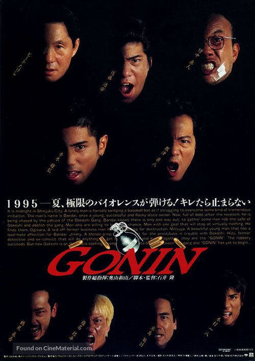 Gonin - Japanese Movie Poster