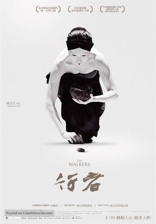 Xingzhe - Taiwanese Movie Poster