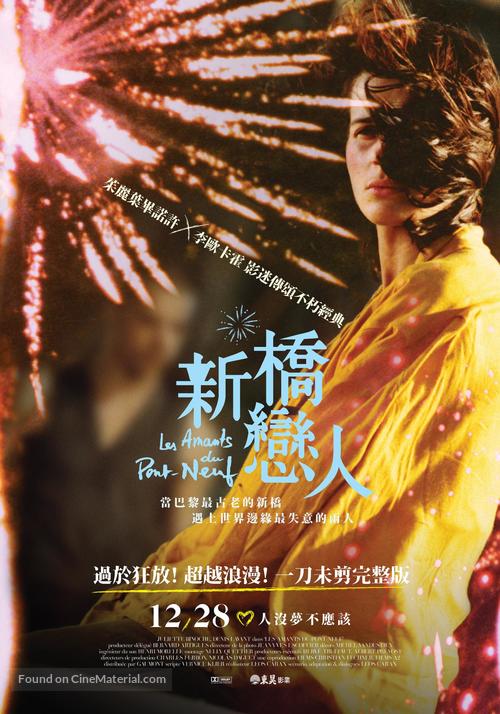 Les amants du Pont-Neuf - Taiwanese Movie Poster