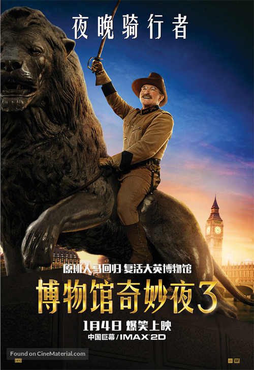 Night at the Museum: Secret of the Tomb - Chinese Movie Poster