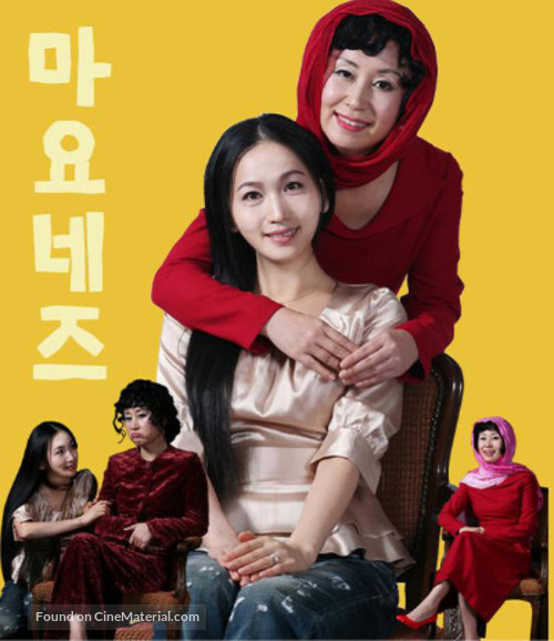 Mayonnaise - South Korean Movie Poster