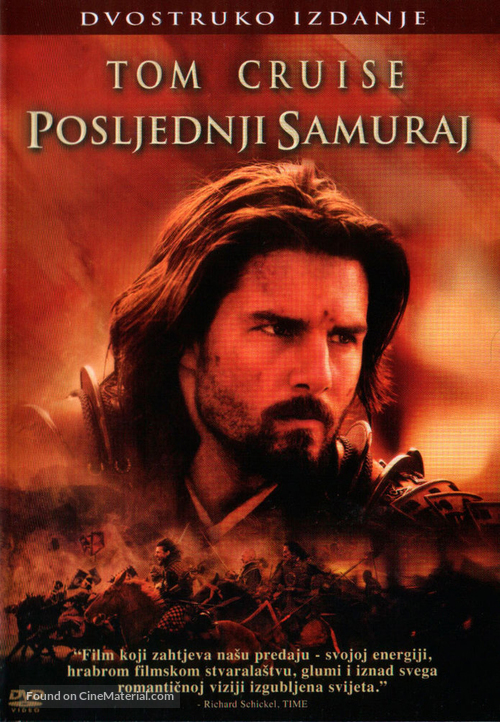 The Last Samurai - Croatian DVD movie cover