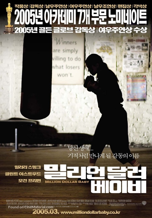 Million Dollar Baby - South Korean Movie Poster