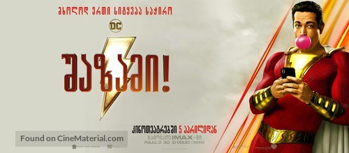 Shazam! - Georgian poster