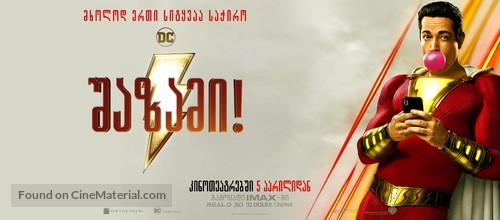 Shazam! - Georgian poster