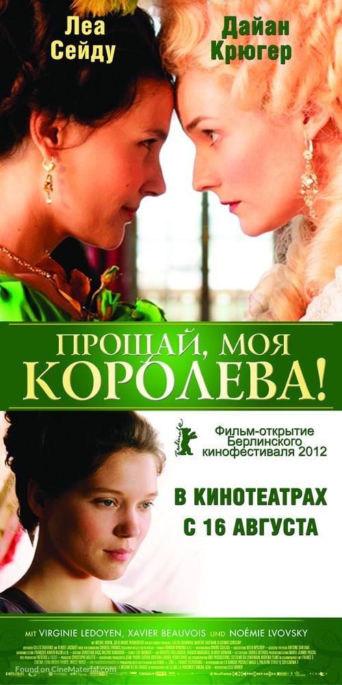 Les adieux &agrave; la reine - Russian Movie Poster