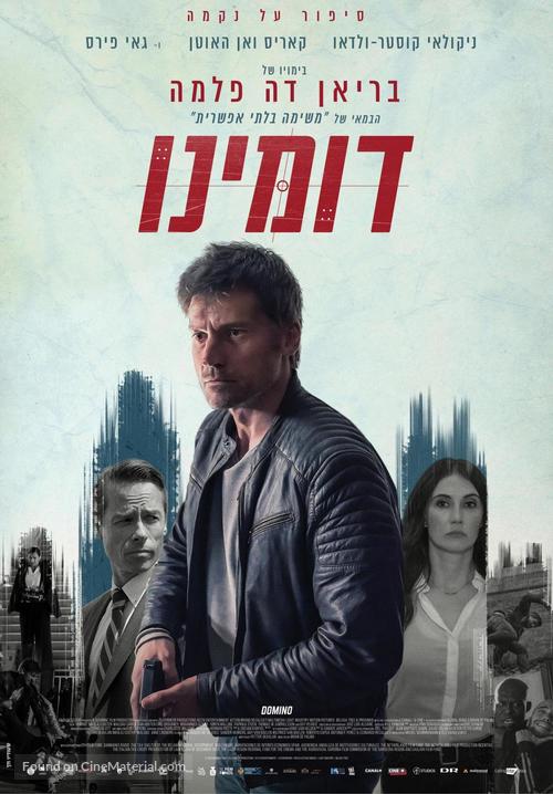 Domino - Israeli Movie Poster