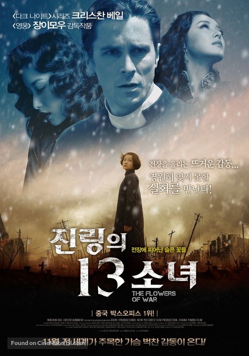 Jin l&iacute;ng sh&iacute; san chai - South Korean Movie Poster