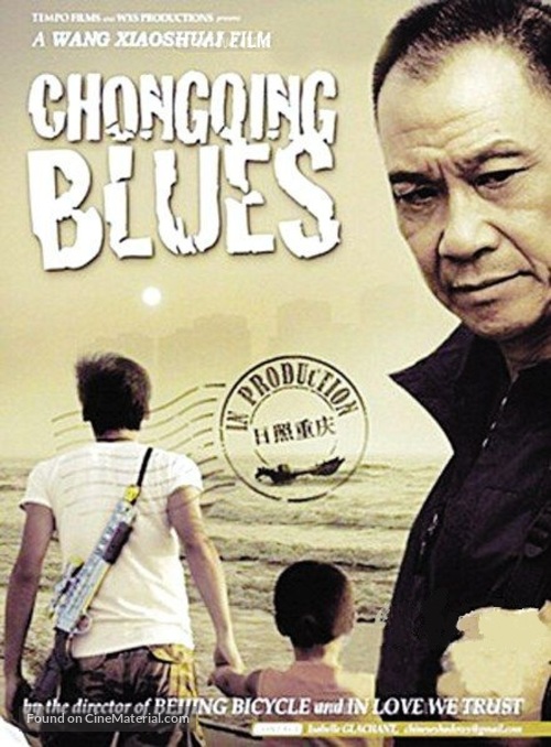 Chongqing Blues - Chinese Movie Poster