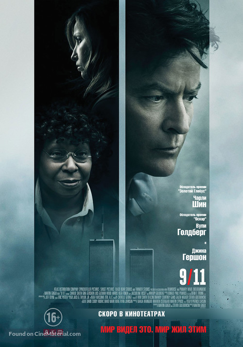 9/11 - Russian Movie Poster