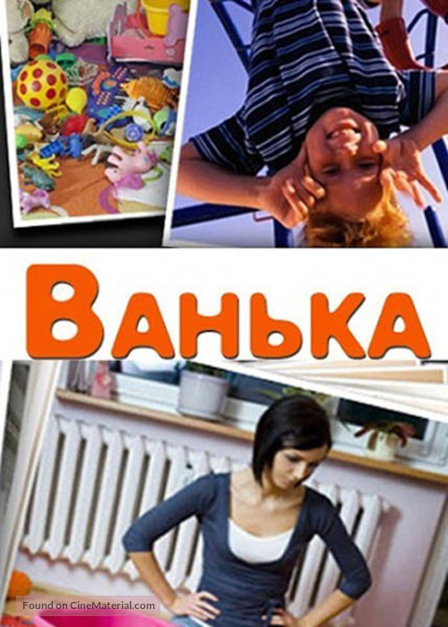 Vanka - Russian DVD movie cover