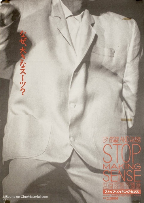 Stop Making Sense - Japanese Movie Poster