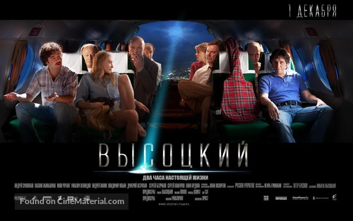 Vysotskiy. Spasibo, chto zhivoy - Russian Movie Poster