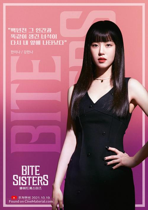 &quot;Bite Sisters&quot; - South Korean Movie Poster