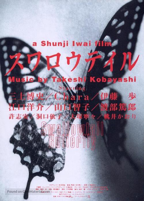 Swallowtail - Japanese Movie Poster