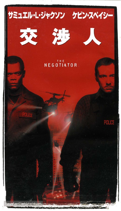 The Negotiator - Japanese VHS movie cover