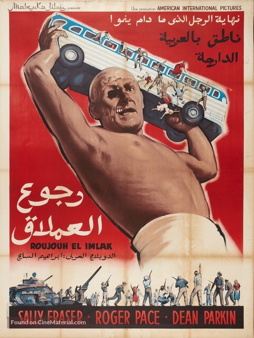 War of the Colossal Beast - Algerian Movie Poster