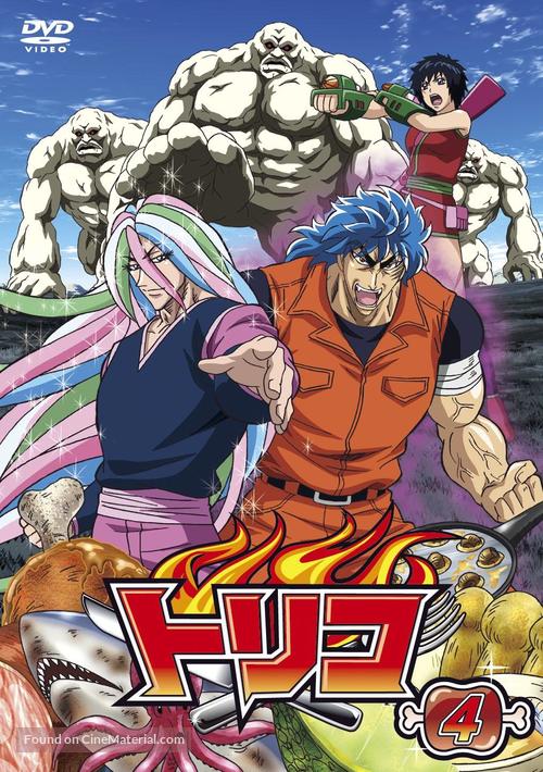 &quot;Toriko&quot; - Japanese DVD movie cover