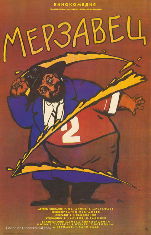 Merzavets - Russian Movie Poster