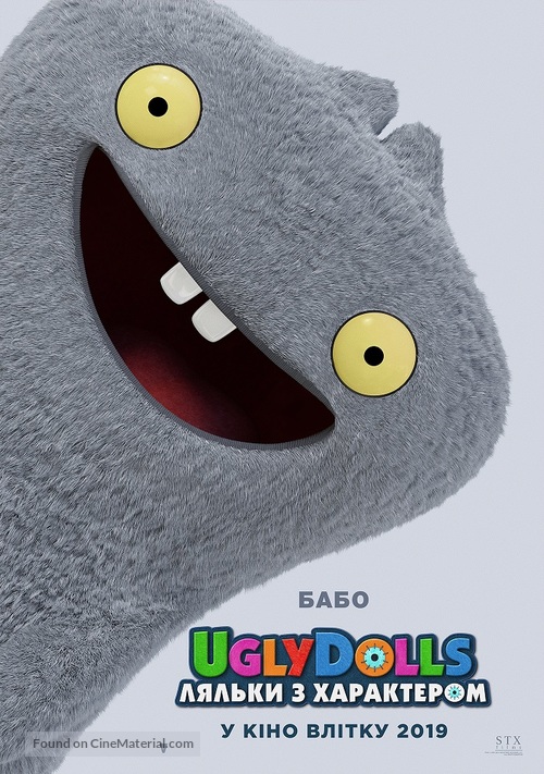 UglyDolls - Ukrainian Movie Poster