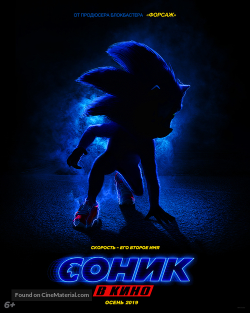 Sonic the Hedgehog - Russian Movie Poster