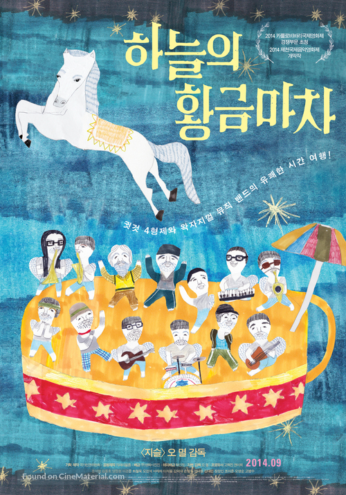 Haneul e hwanggeummacha - South Korean Movie Poster