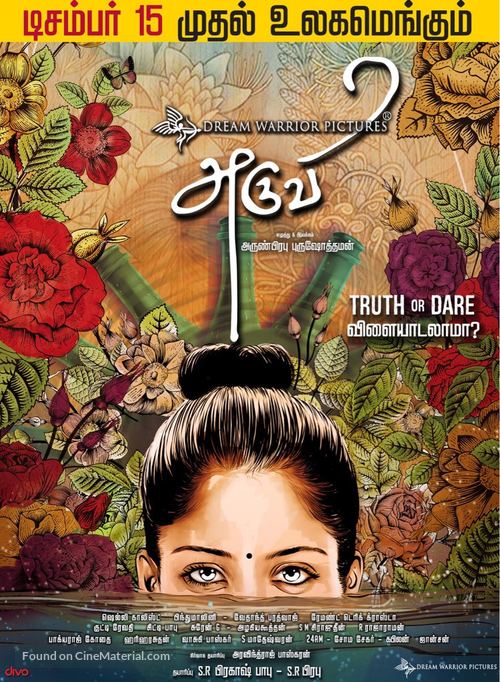 Aruvi - Indian Movie Poster