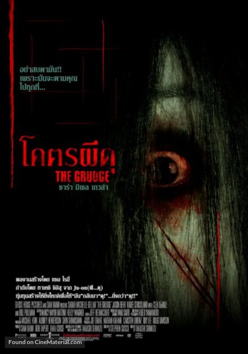 The Grudge - Thai Movie Poster