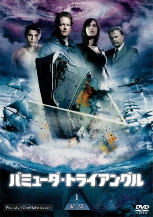 &quot;The Triangle&quot; - Japanese DVD movie cover