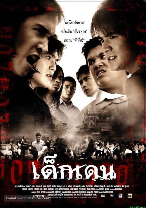 Dek-Dehn - Thai Movie Poster