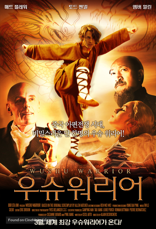 Wushu Warrior - South Korean Movie Poster