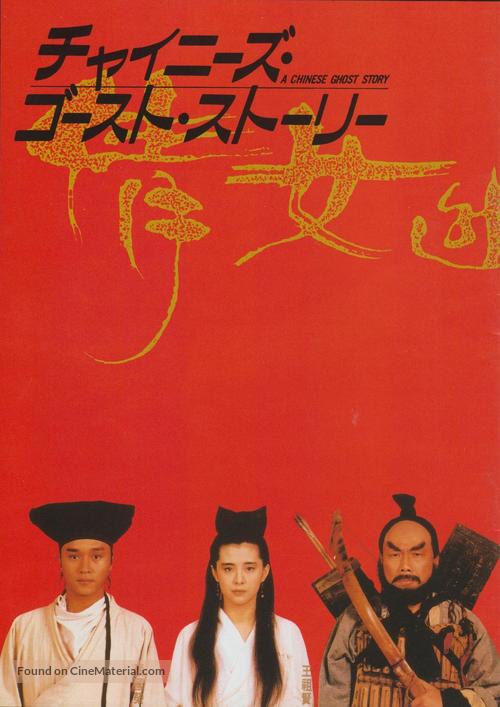 Sinnui yauman - Japanese DVD movie cover