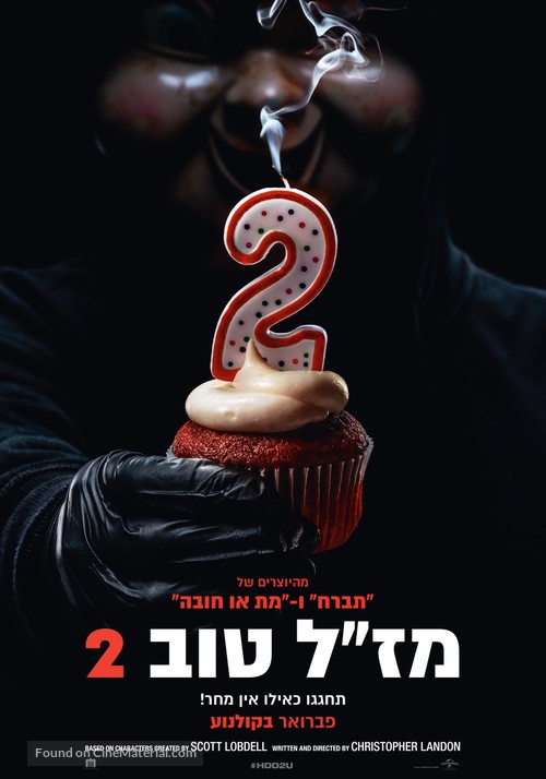 Happy Death Day 2U - Israeli Movie Poster