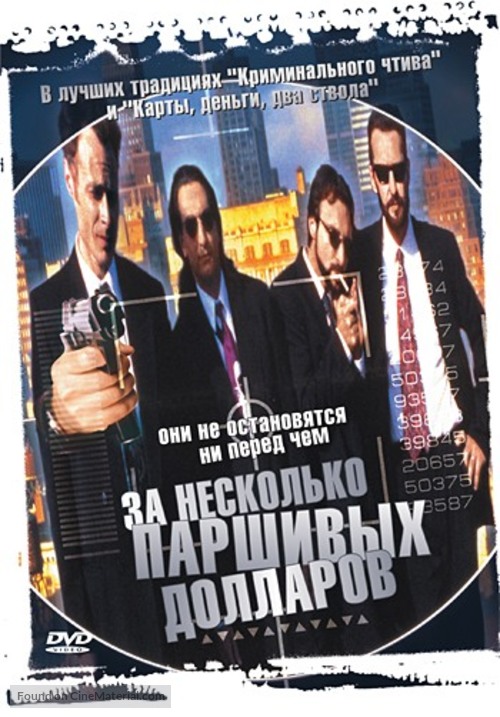 For a Few Lousy Dollars - Russian DVD movie cover