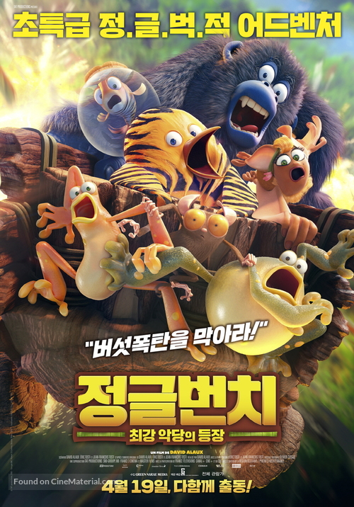 Les As de la Jungle - South Korean Movie Poster