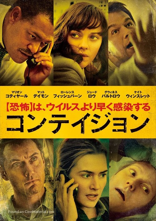 Contagion - Japanese DVD movie cover