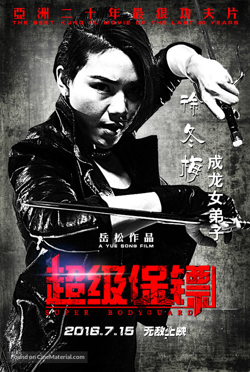 The Bodyguard - Chinese Movie Poster