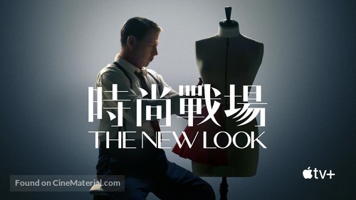 &quot;The New Look&quot; - Chinese Movie Cover