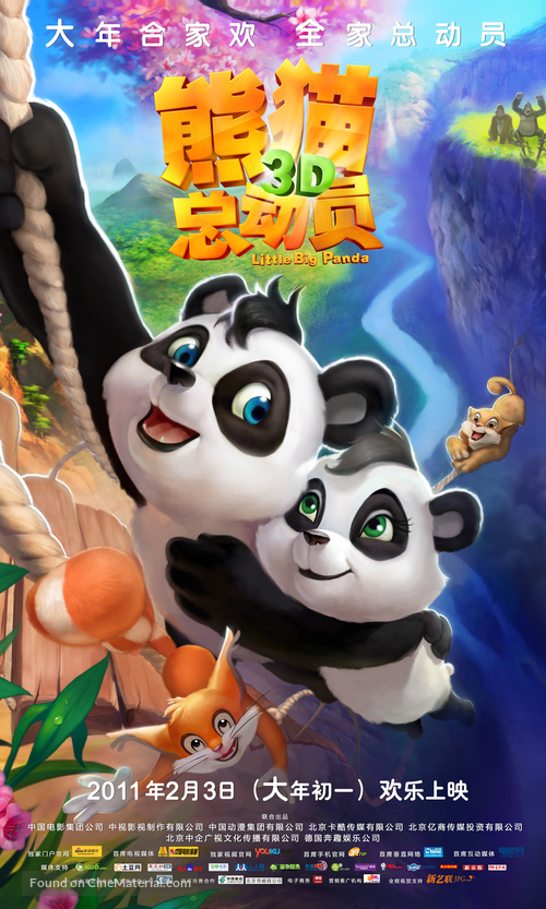 Little Big Panda - Chinese Movie Poster