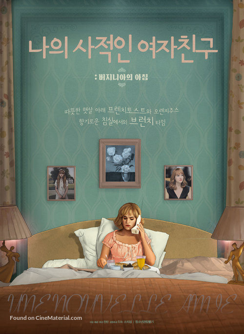Une nouvelle amie - South Korean Movie Poster